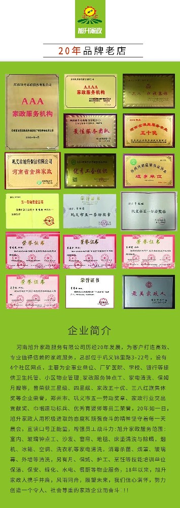 【旭升鐘點(diǎn)工】生活雜亂終結(jié)者，家政鐘點(diǎn)工來救場(chǎng)！